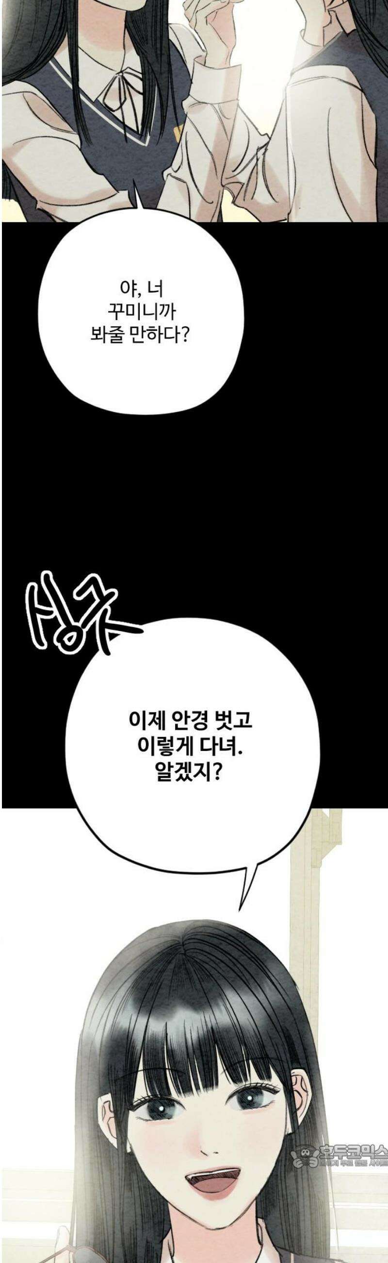 우리의 공백 36화 34