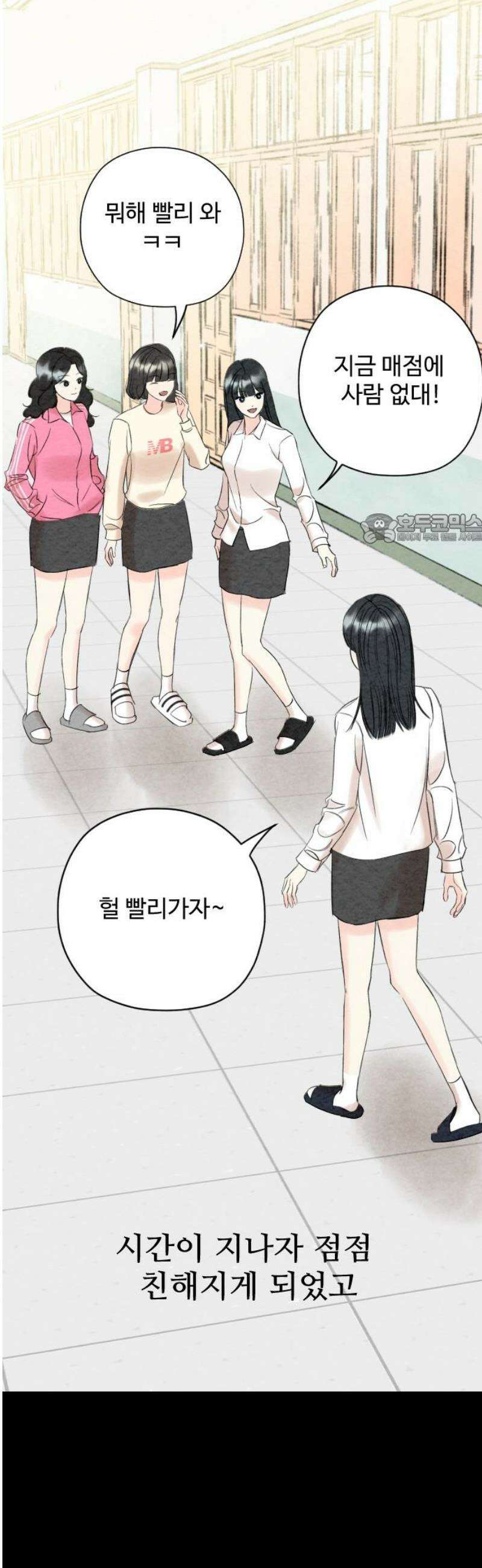 우리의 공백 36화 41
