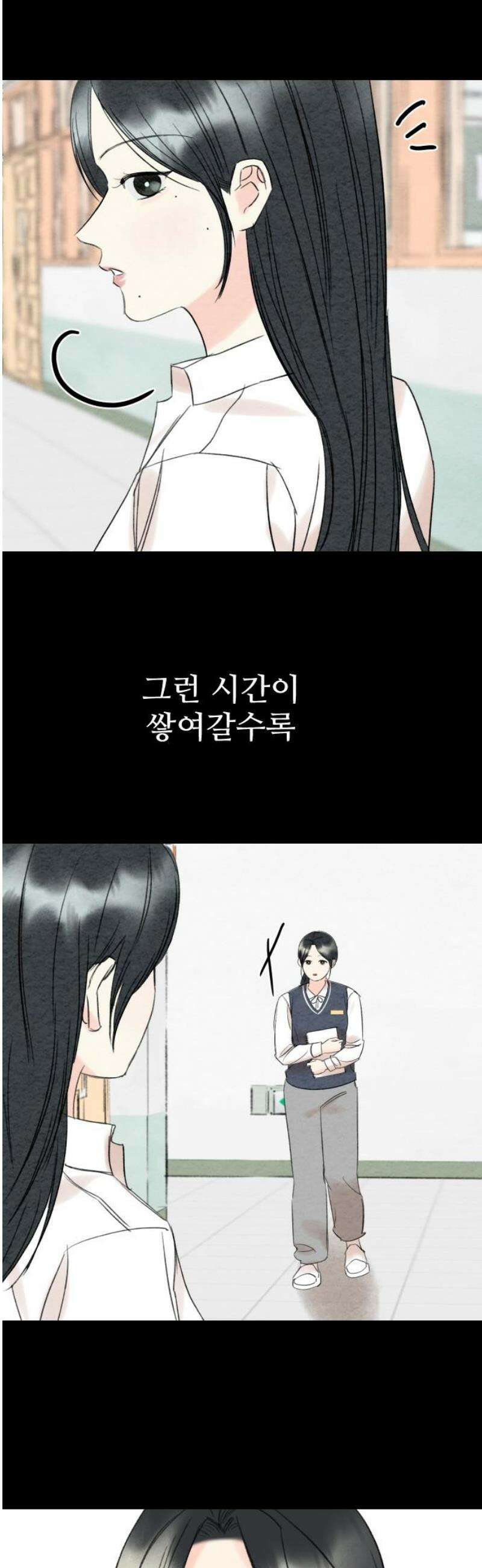 우리의 공백 36화 42