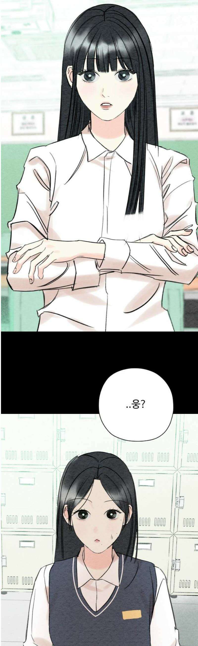 우리의 공백 36화 50