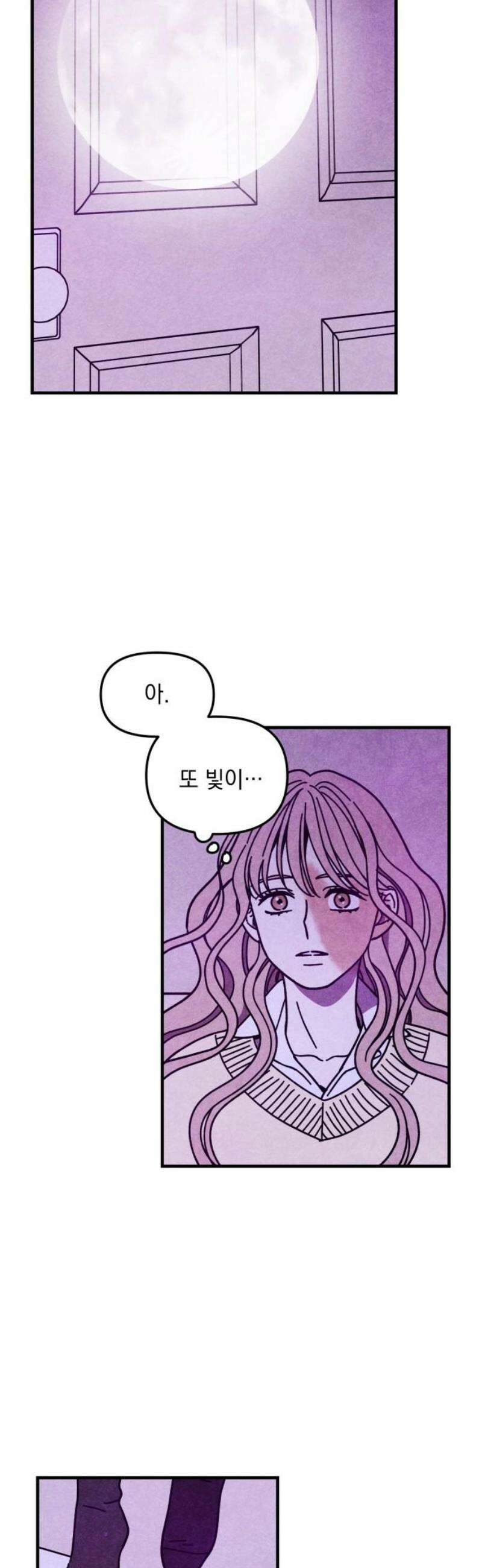 지켜줄게! 25화 : 다 나 때문이야 (6) 3