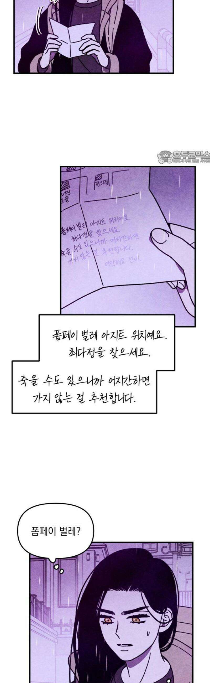 지켜줄게! 25화 : 다 나 때문이야 (6) 9
