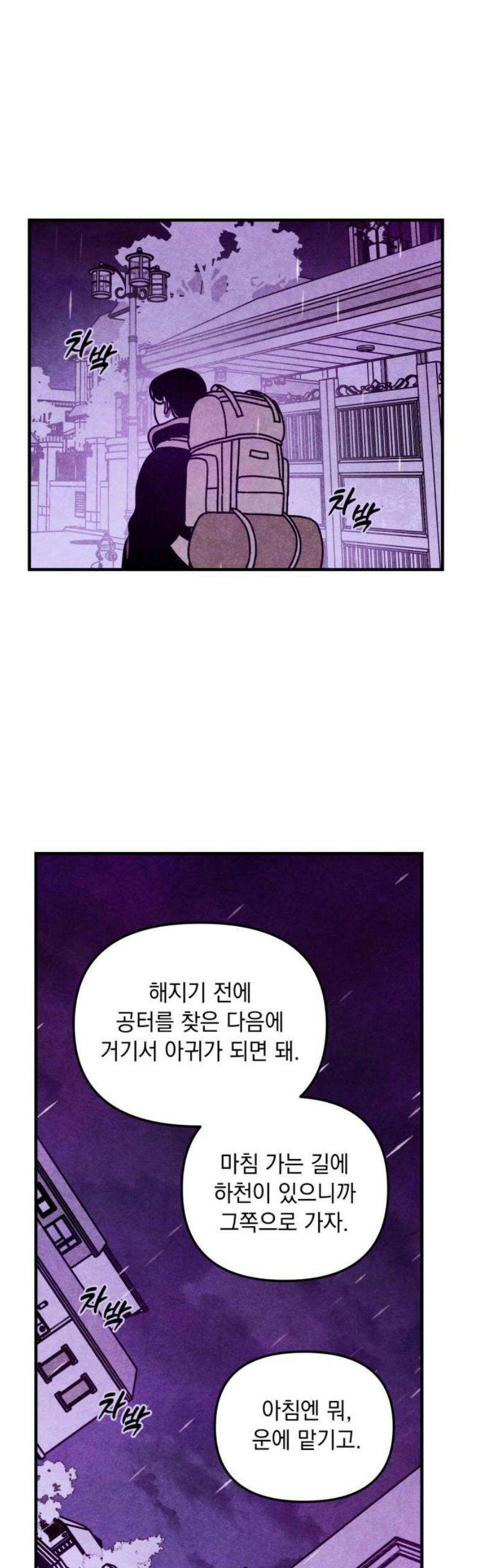 지켜줄게! 25화 : 다 나 때문이야 (6) 12