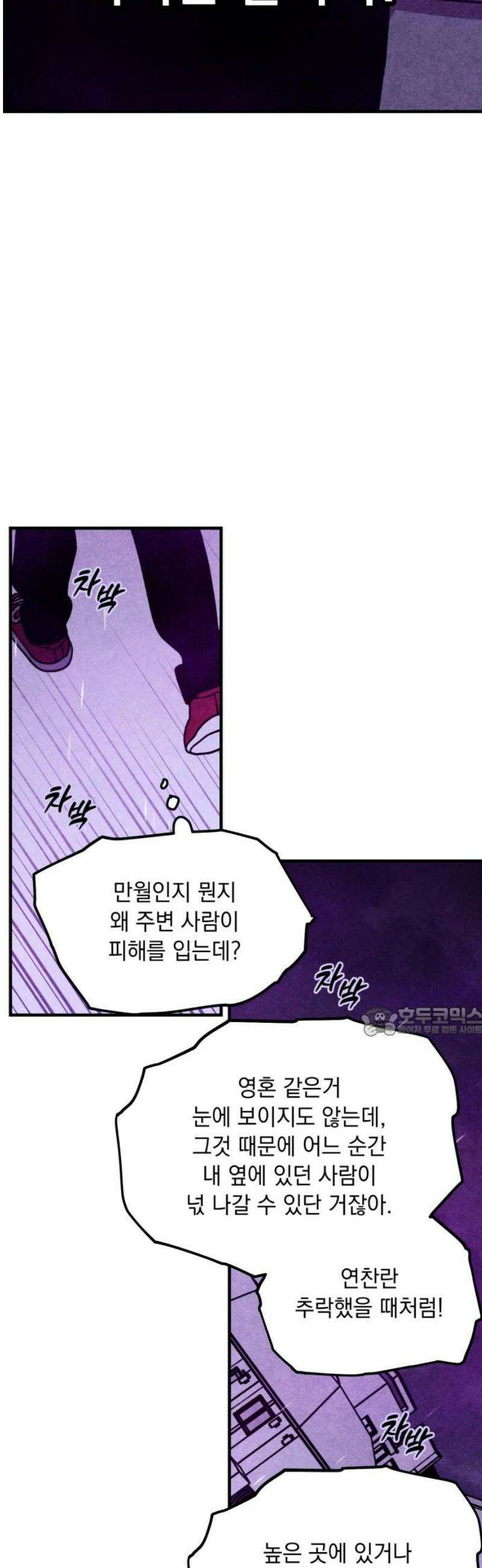 지켜줄게! 25화 : 다 나 때문이야 (6) 15