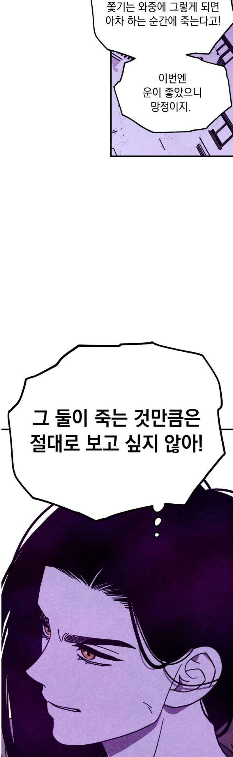 지켜줄게! 25화 : 다 나 때문이야 (6) 16