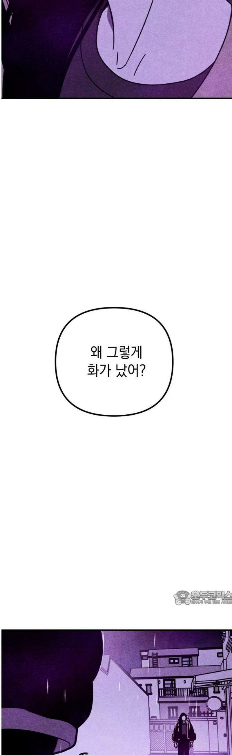 지켜줄게! 25화 : 다 나 때문이야 (6) 17