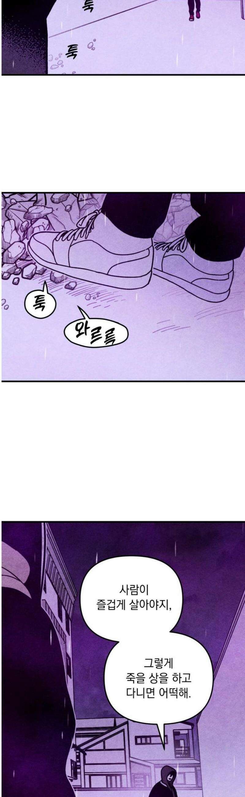 지켜줄게! 25화 : 다 나 때문이야 (6) 18