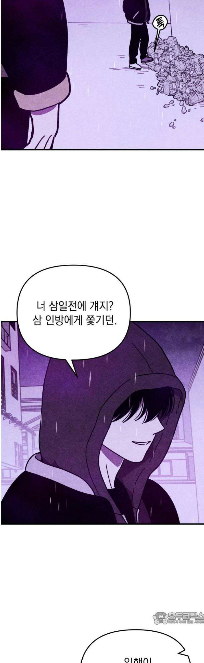 지켜줄게! 25화 : 다 나 때문이야 (6) 19