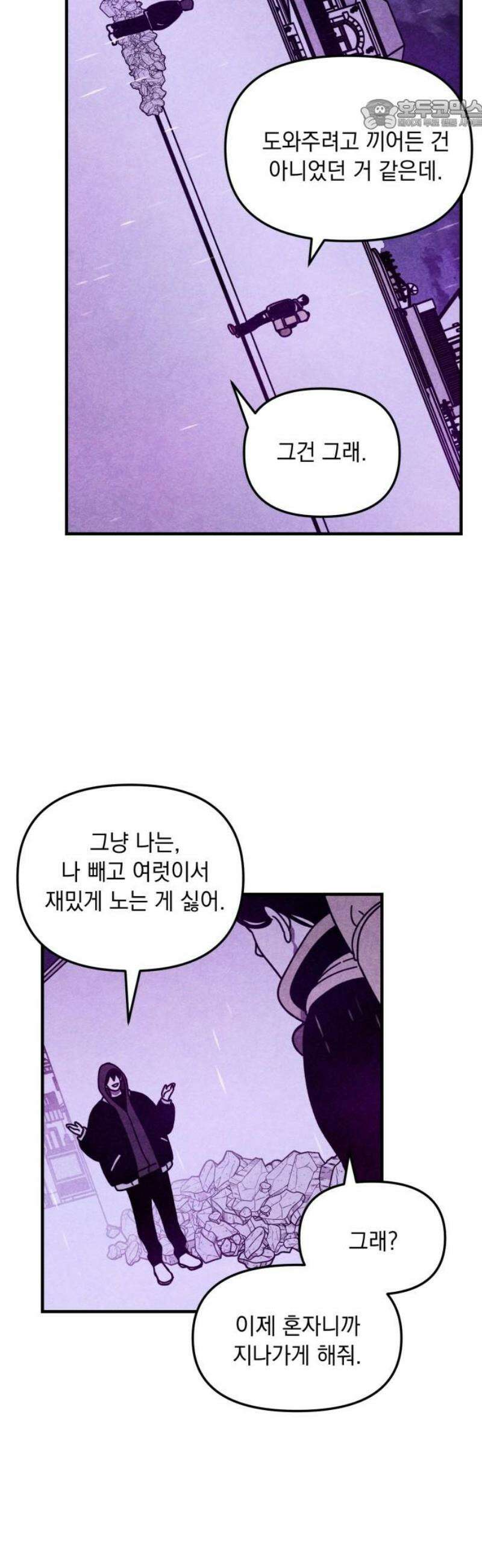 지켜줄게! 25화 : 다 나 때문이야 (6) 22