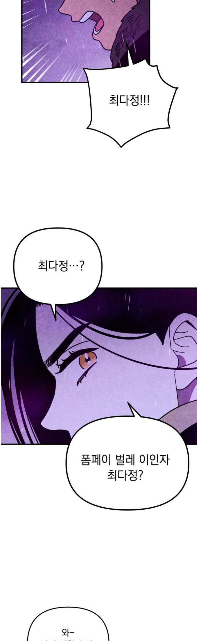 지켜줄게! 25화 : 다 나 때문이야 (6) 25