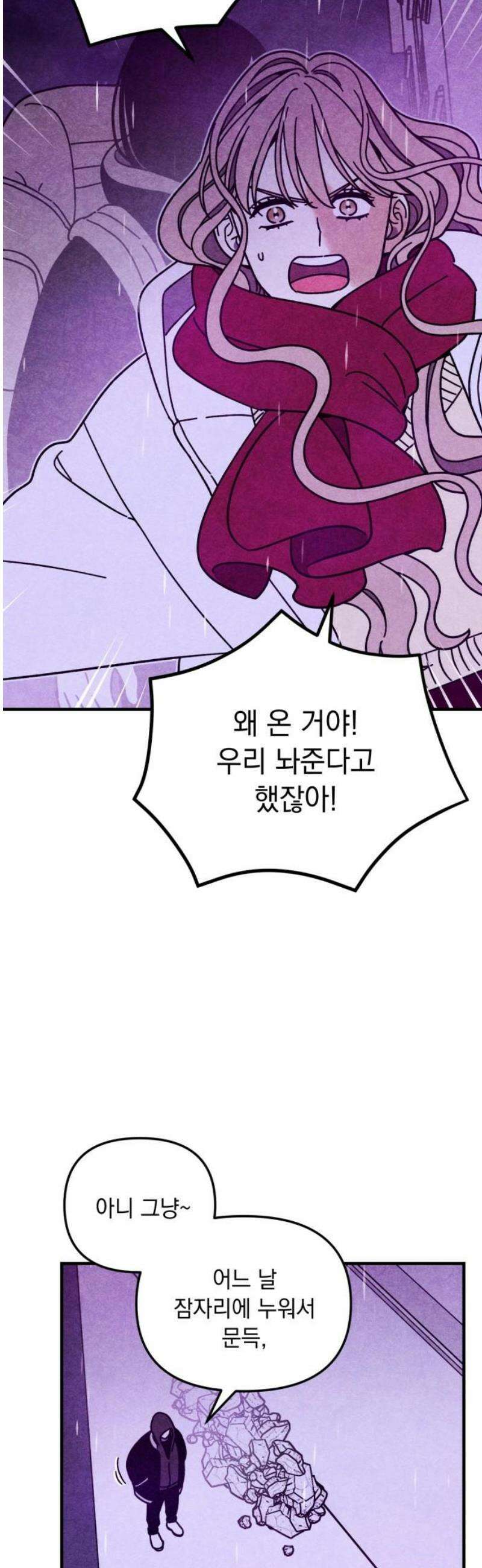 지켜줄게! 25화 : 다 나 때문이야 (6) 27