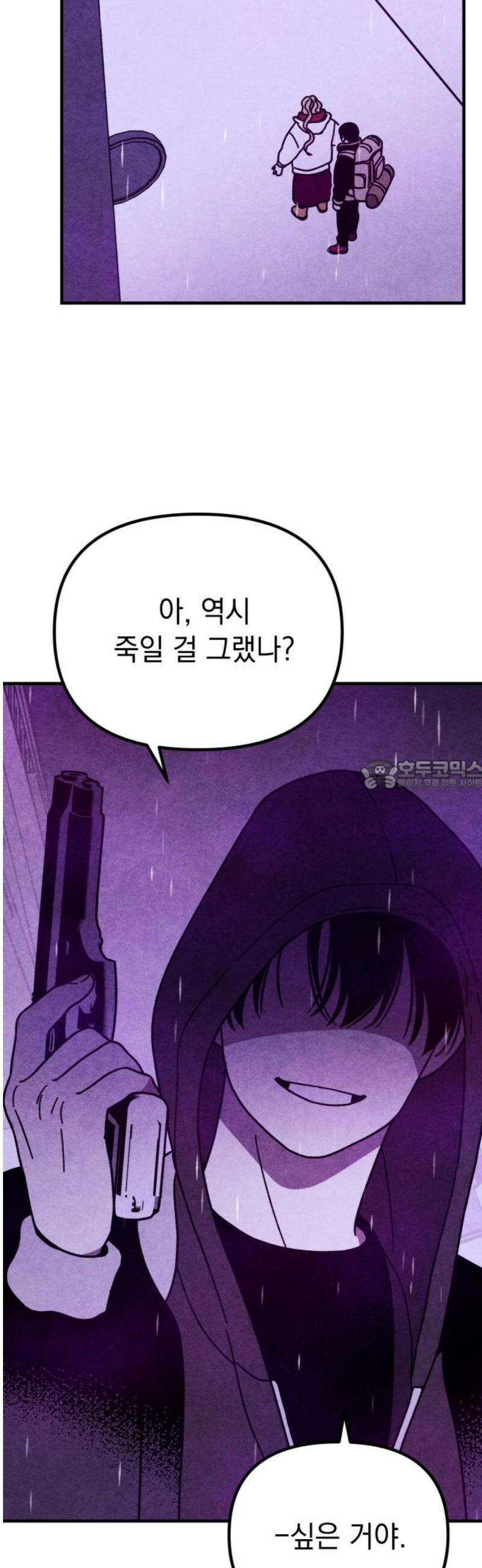 지켜줄게! 25화 : 다 나 때문이야 (6) 28