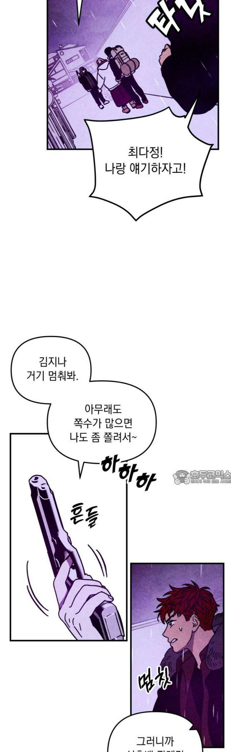 지켜줄게! 25화 : 다 나 때문이야 (6) 30