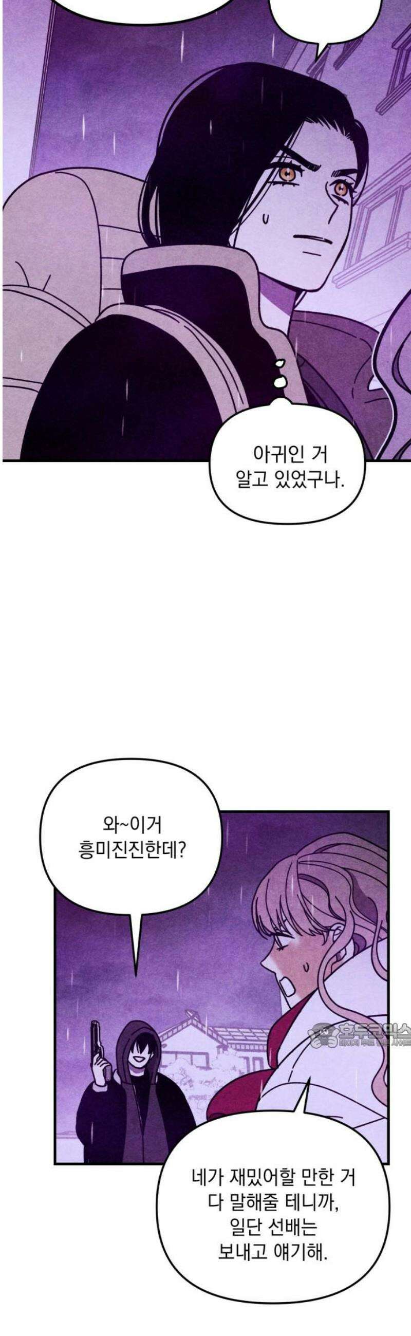 지켜줄게! 25화 : 다 나 때문이야 (6) 32