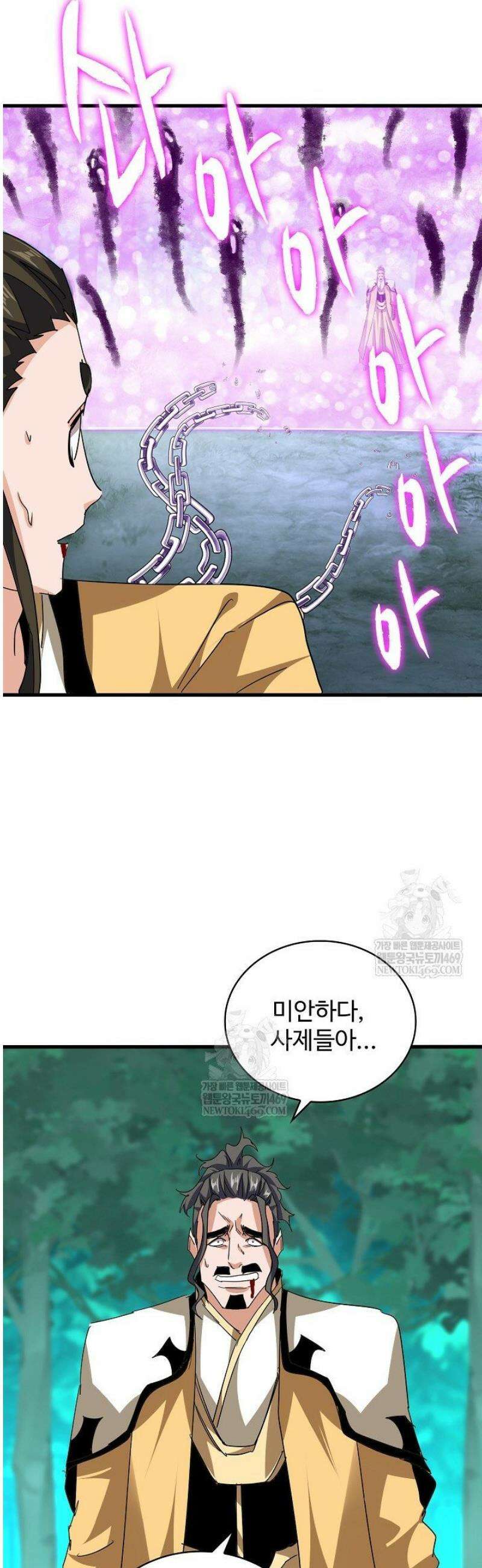 마황의 귀환 579화 14