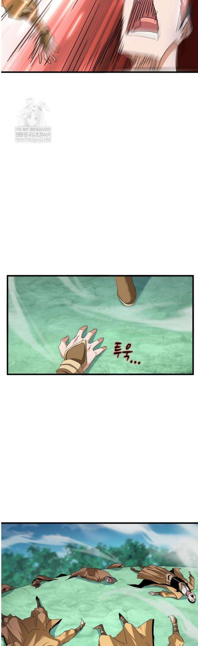 마황의 귀환 579화 22