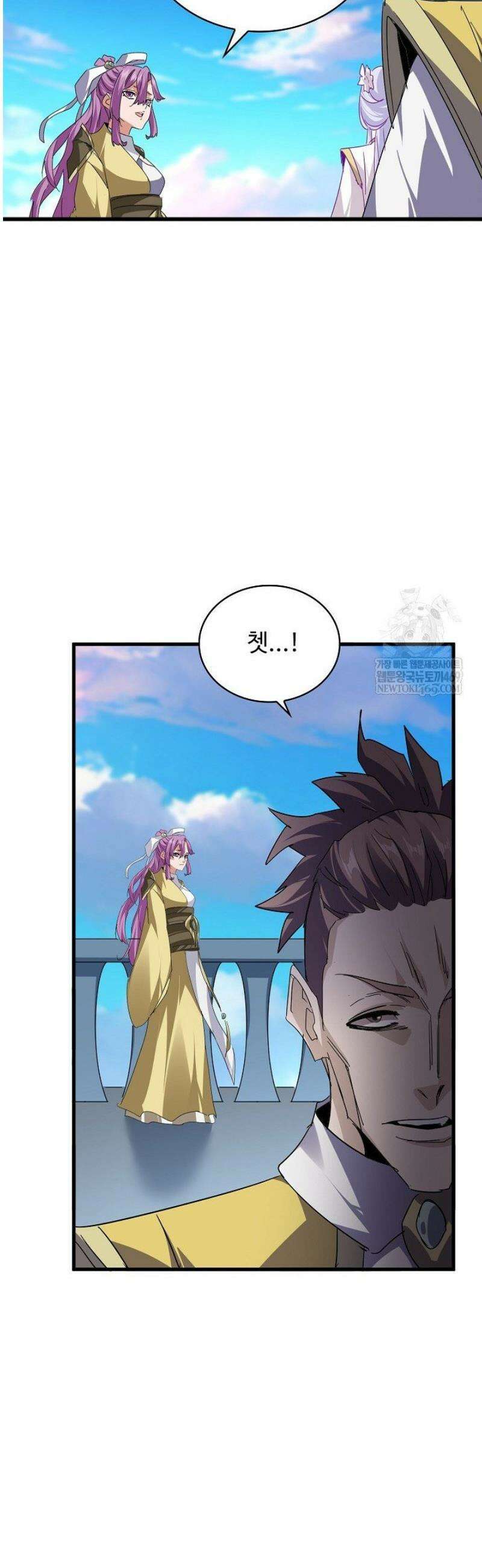 마황의 귀환 579화 26