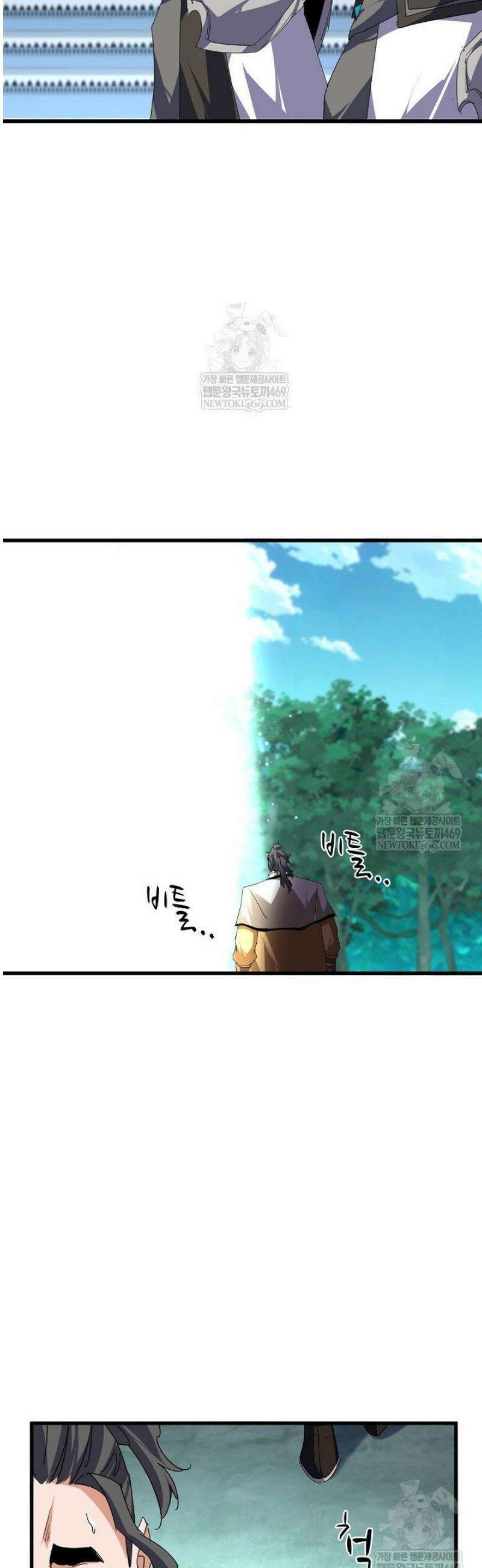 마황의 귀환 579화 32