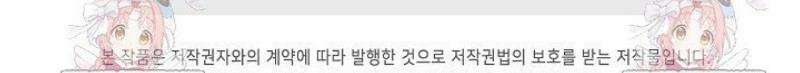 마황의 귀환 579화 48
