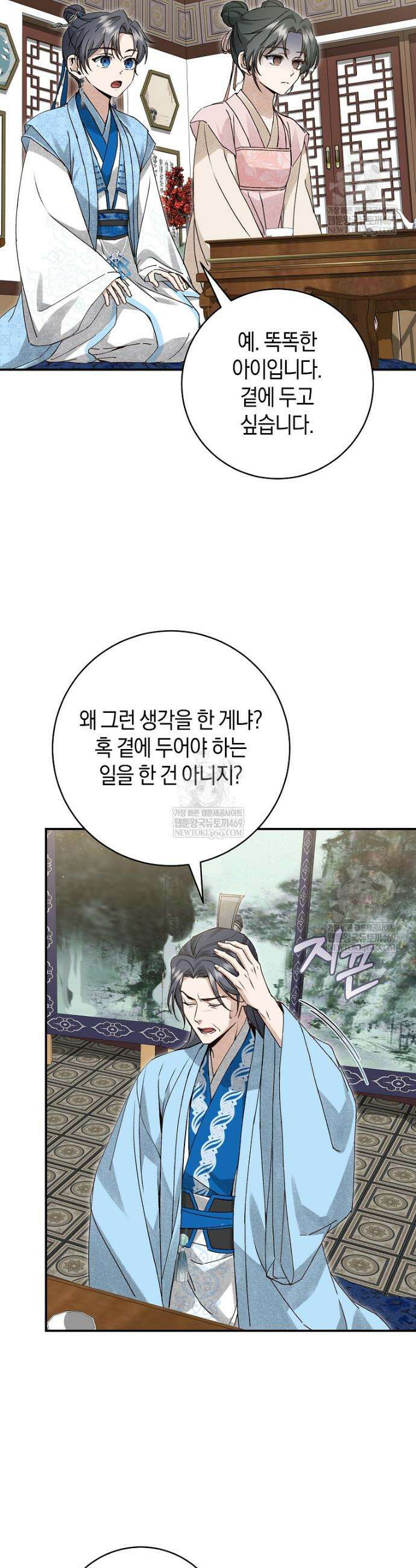 사천당가의 시비로 살아남기 10화 2