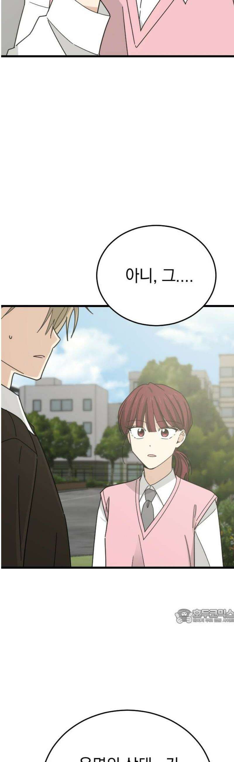 사랑 안 해! 7화 2