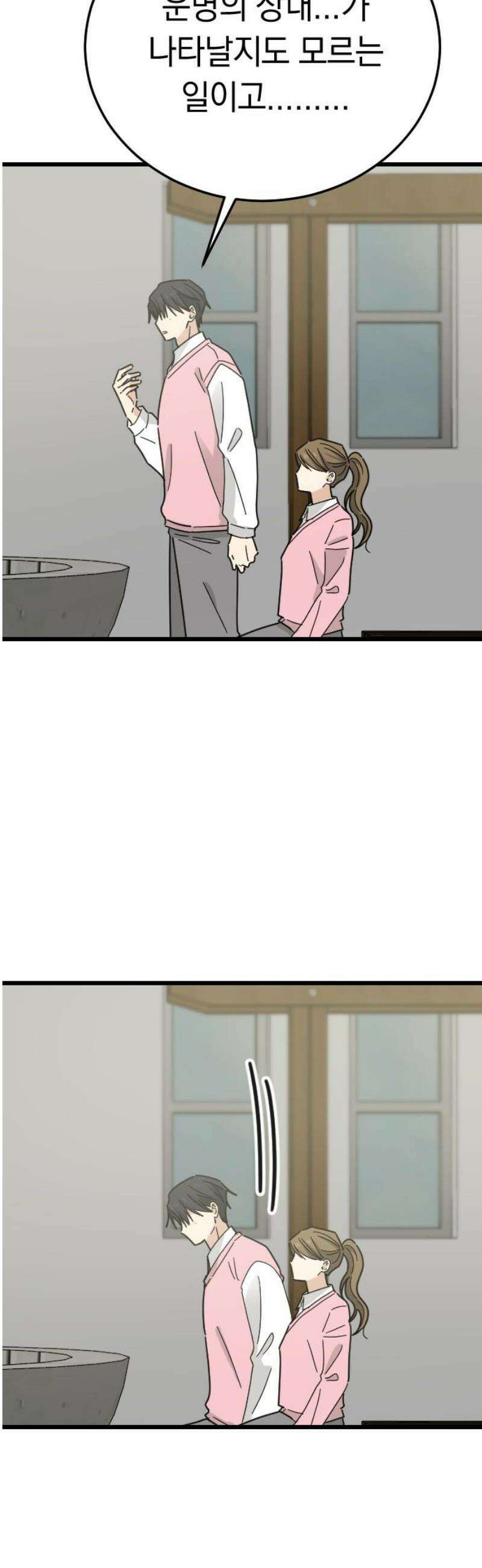 사랑 안 해! 7화 3