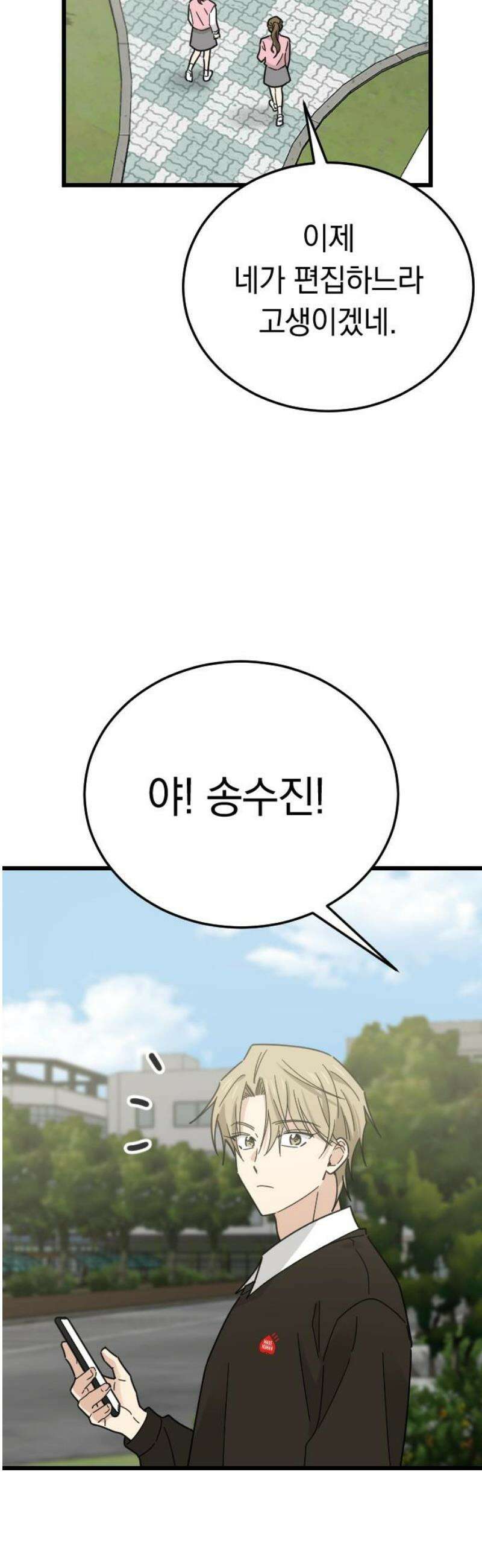 사랑 안 해! 7화 10