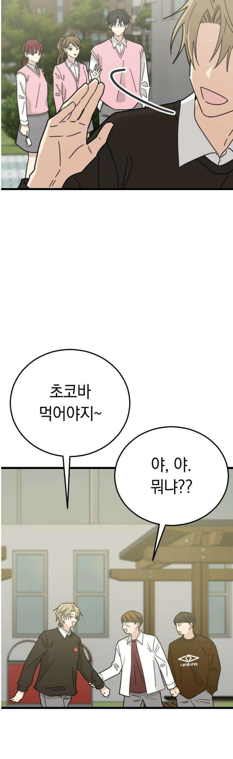 사랑 안 해! 7화 12