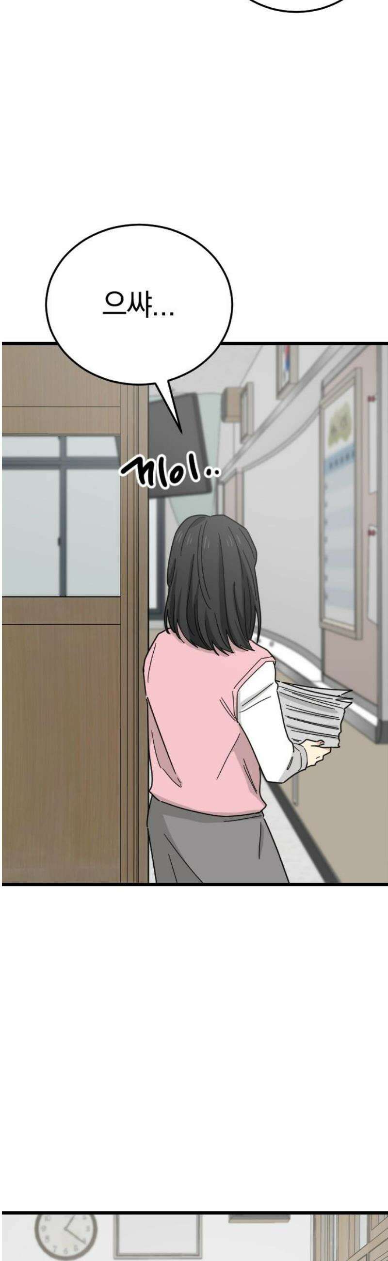 사랑 안 해! 7화 18