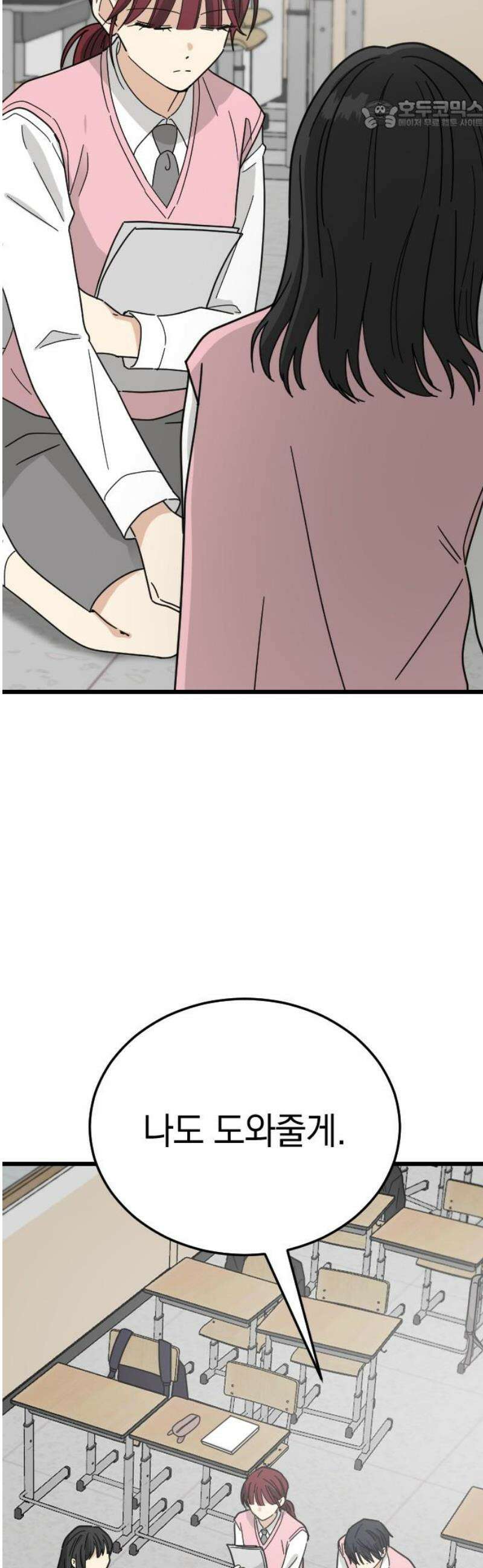 사랑 안 해! 7화 22