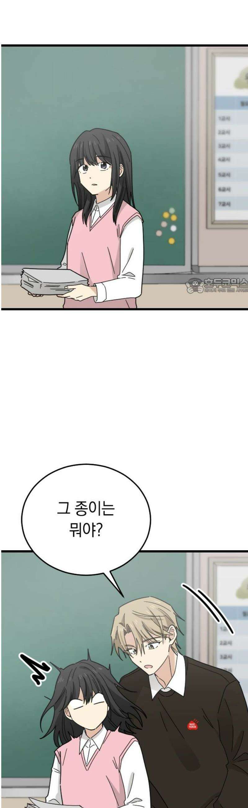 사랑 안 해! 7화 26