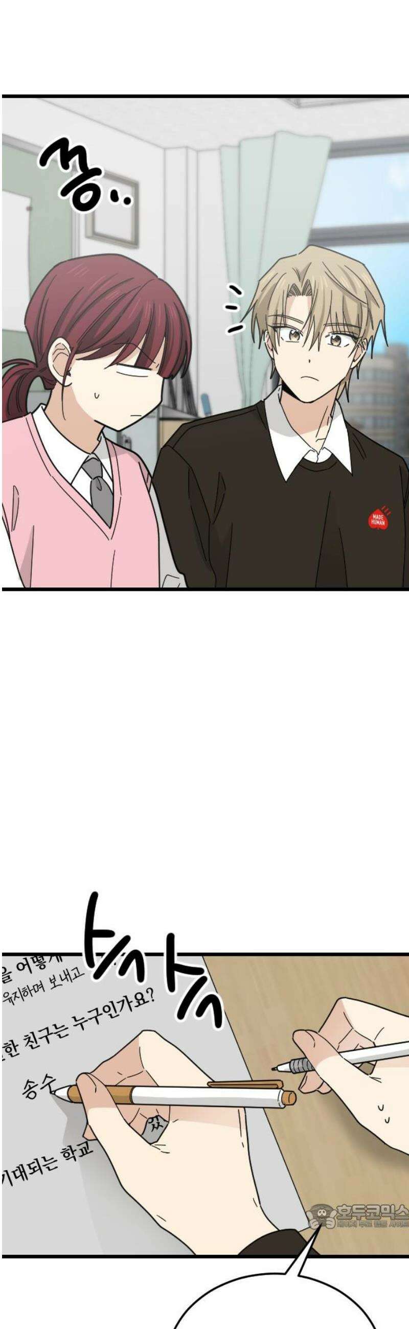 사랑 안 해! 7화 34