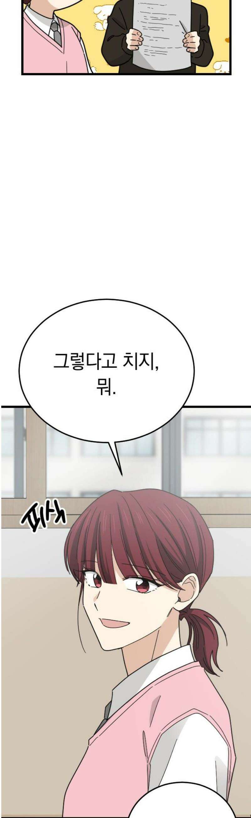 사랑 안 해! 7화 36