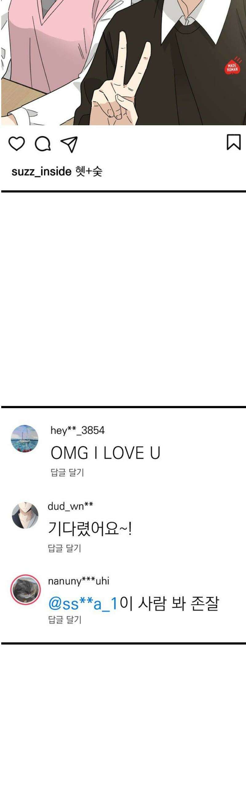 사랑 안 해! 7화 46