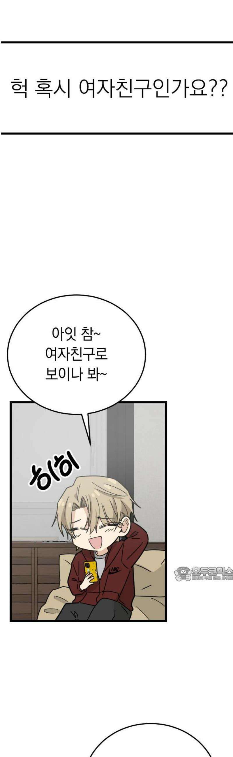 사랑 안 해! 7화 47