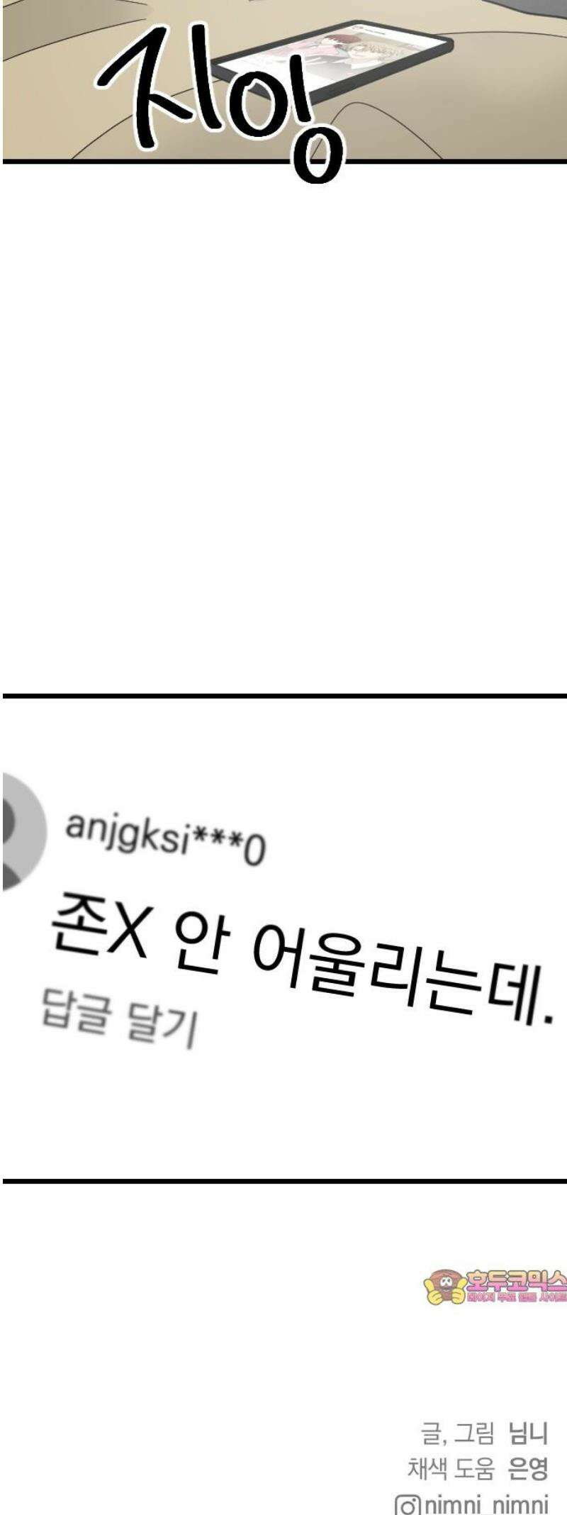 사랑 안 해! 7화 49