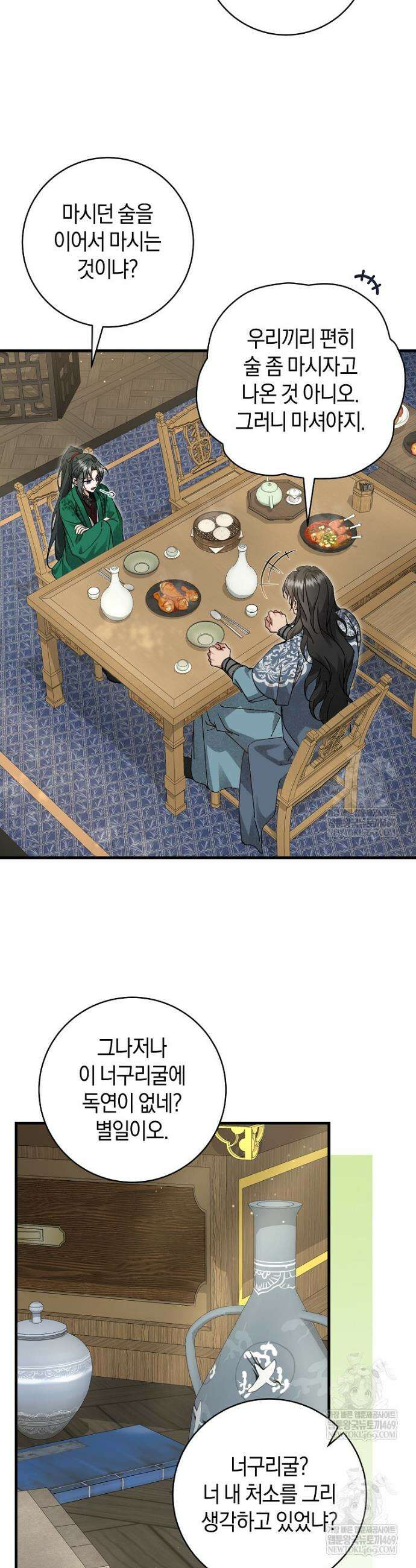 사천당가의 시비로 살아남기 17화 2