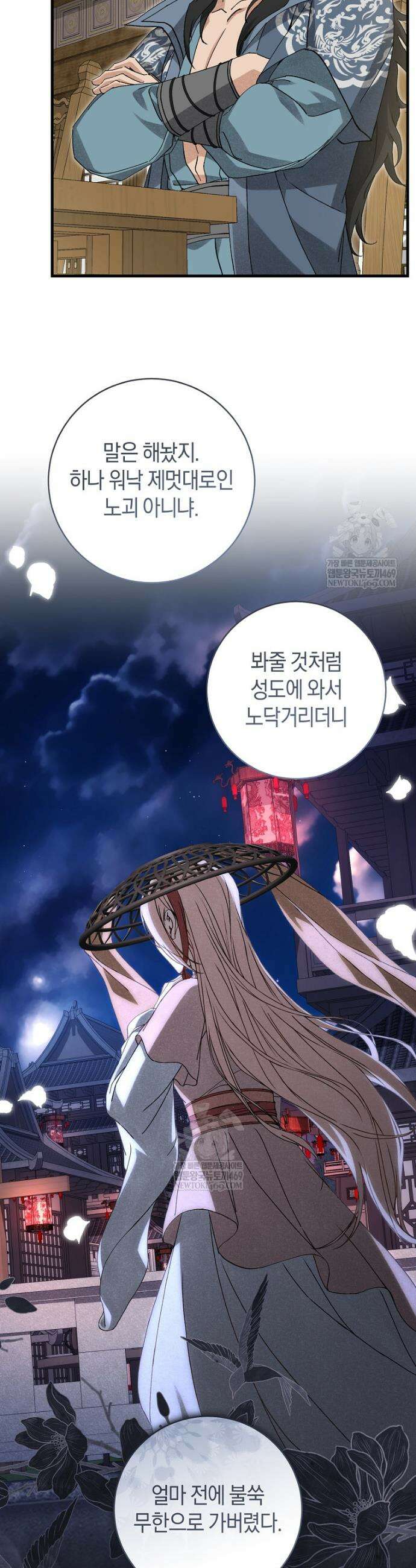 사천당가의 시비로 살아남기 17화 6