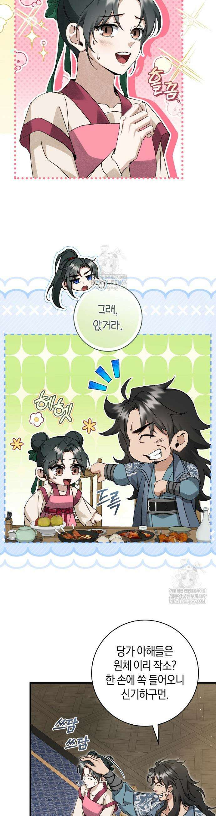 사천당가의 시비로 살아남기 17화 18