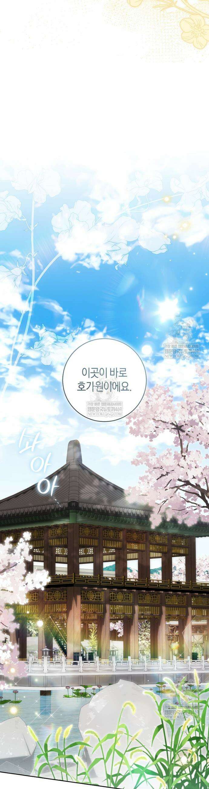 사천당가의 시비로 살아남기 19화 4