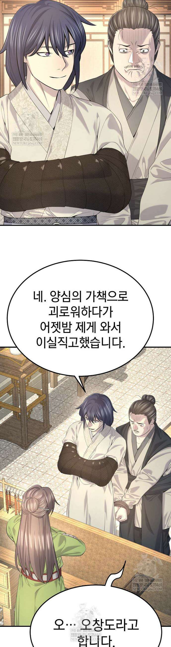기연독식 27화 2
