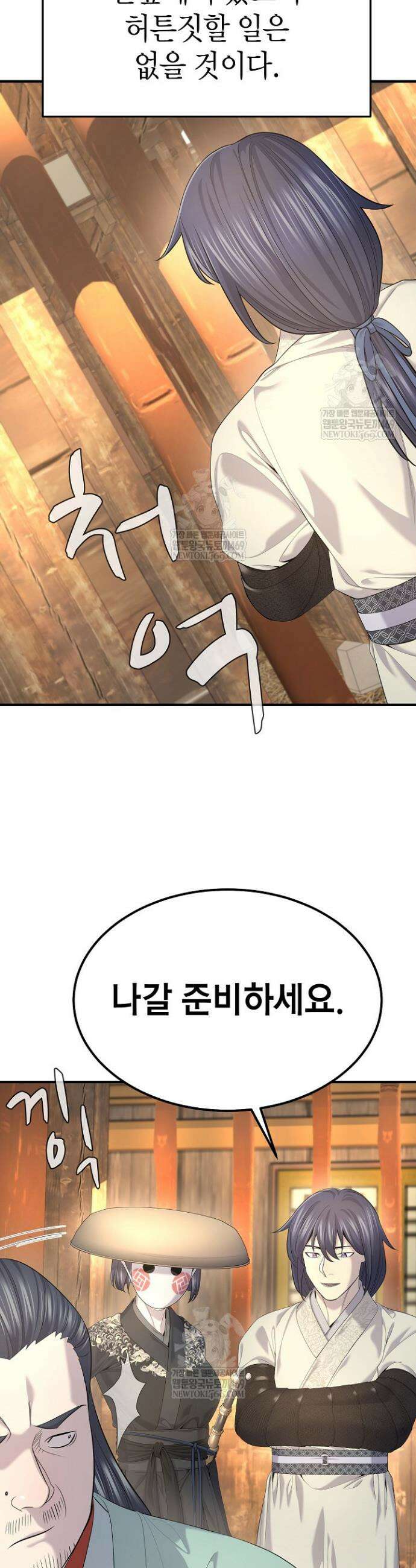 기연독식 27화 8