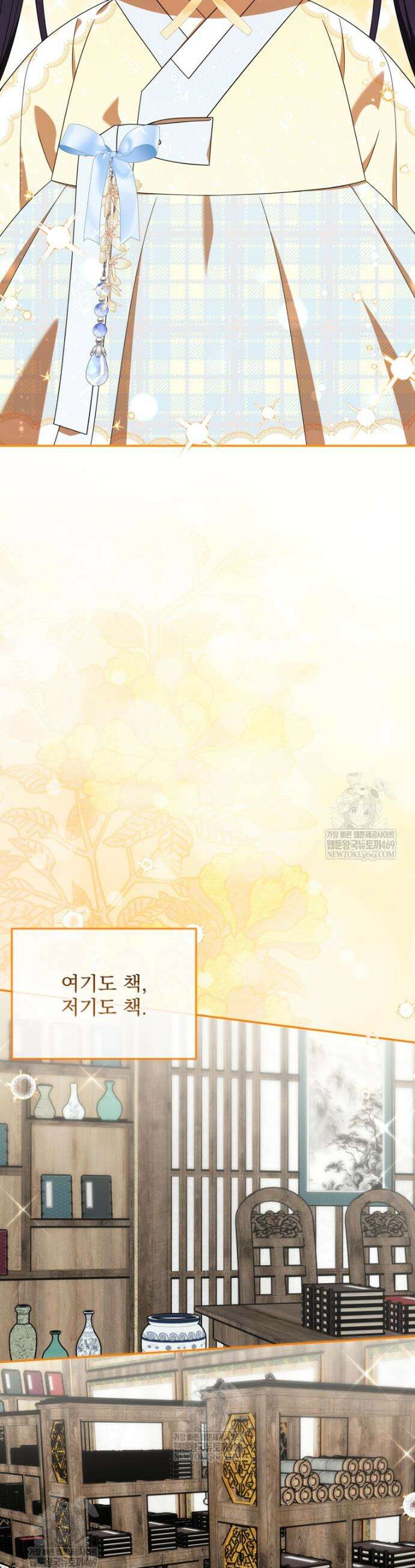버림받은 아기 왕녀로 환생했습니다 28화 2