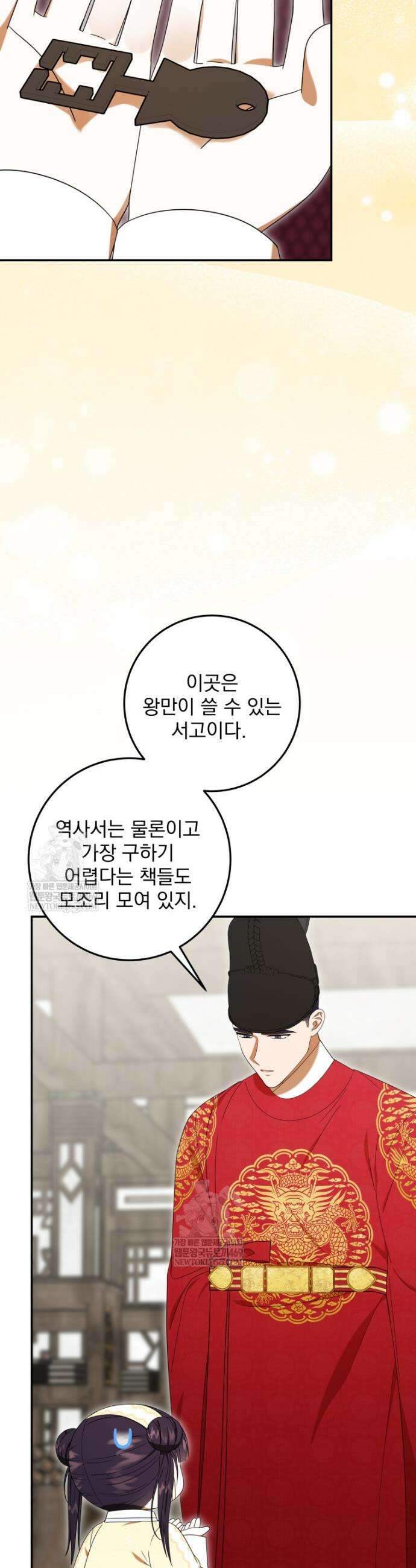 버림받은 아기 왕녀로 환생했습니다 28화 6