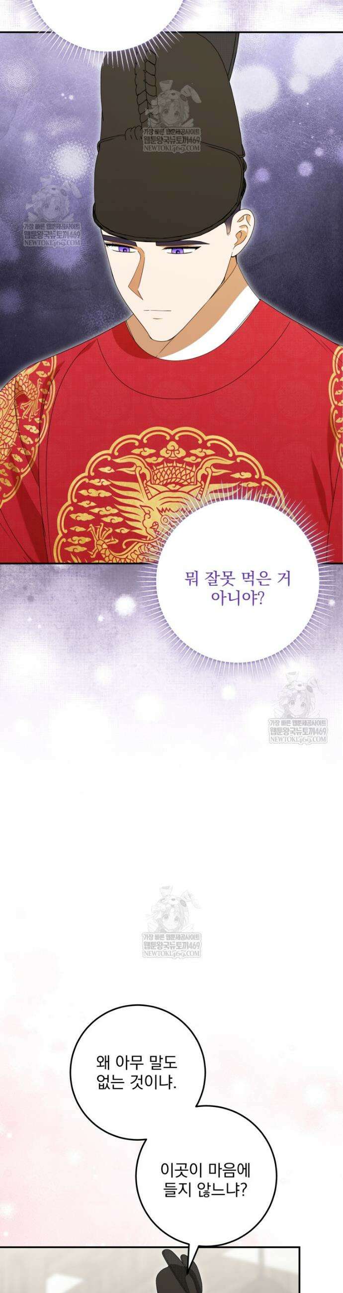 버림받은 아기 왕녀로 환생했습니다 28화 8