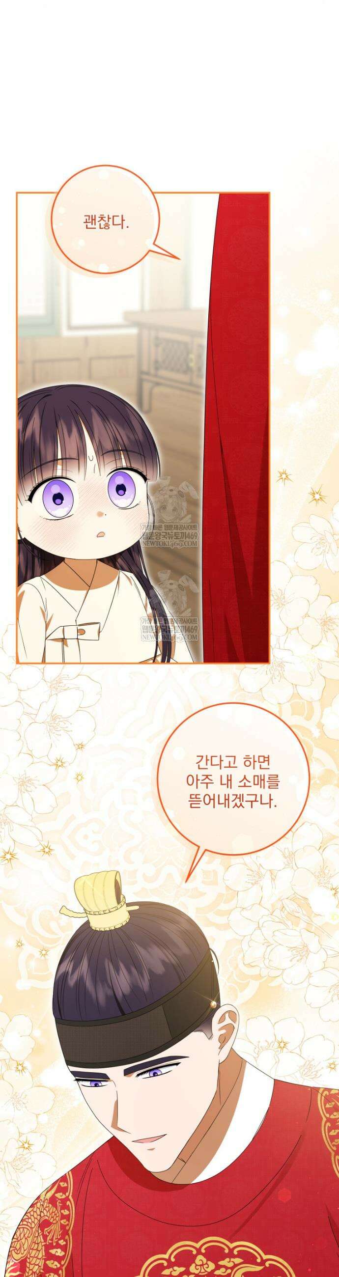 버림받은 아기 왕녀로 환생했습니다 35화 5