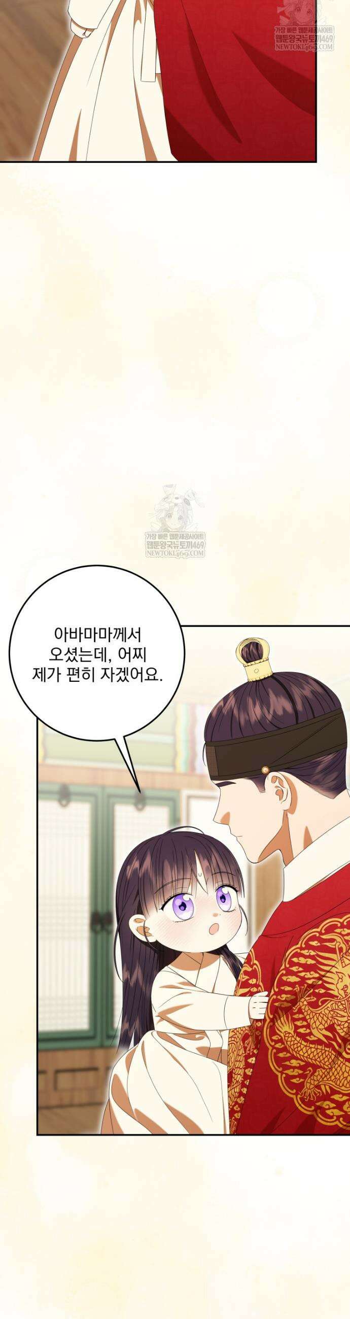 버림받은 아기 왕녀로 환생했습니다 35화 7