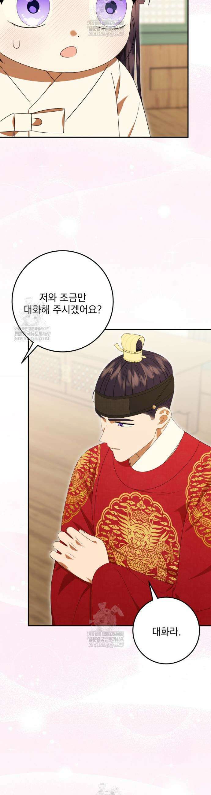 버림받은 아기 왕녀로 환생했습니다 35화 10
