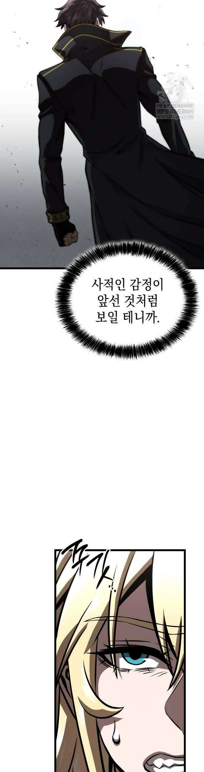 미친 재능의 플레이어 101화 4