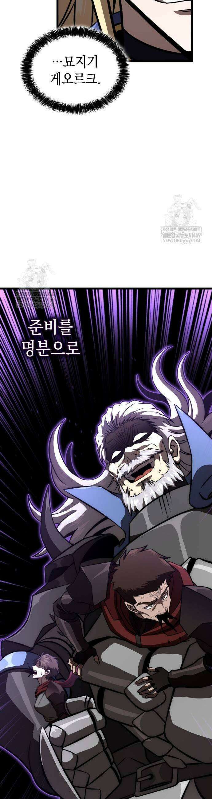 미친 재능의 플레이어 101화 5